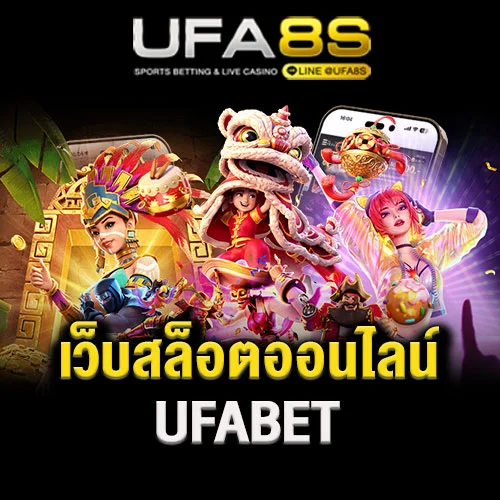 แทงบอลออนไลน์