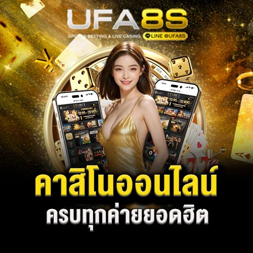 แทงบอลออนไลน์