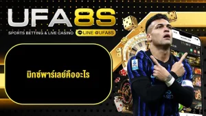 แทงบอลออนไลน์