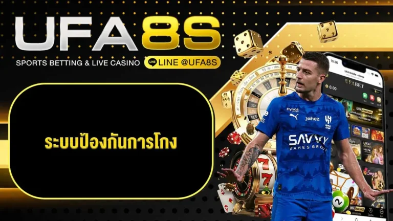 แทงบอลออนไลน์