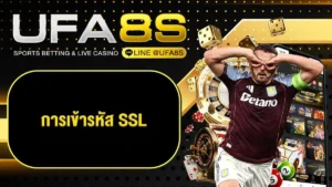 แทงบอลออนไลน์