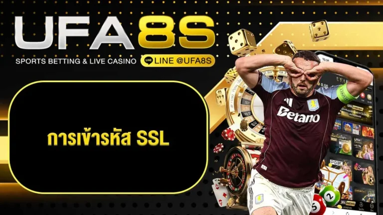 แทงบอลออนไลน์