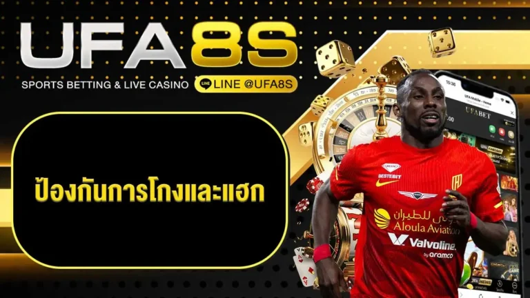 แทงบอลออนไลน์