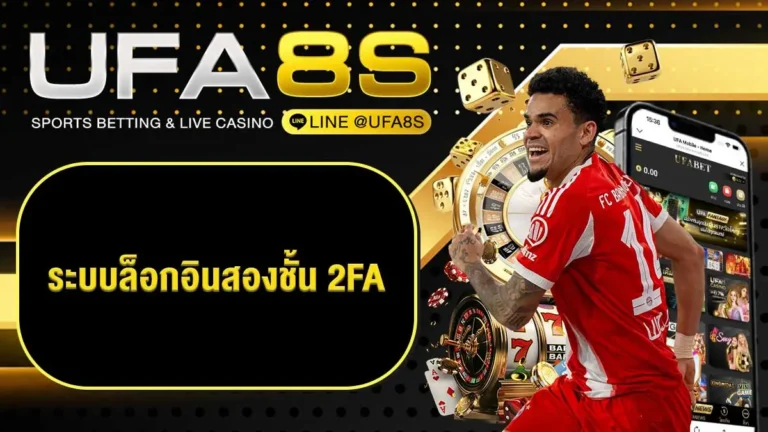 แทงบอลออนไลน์